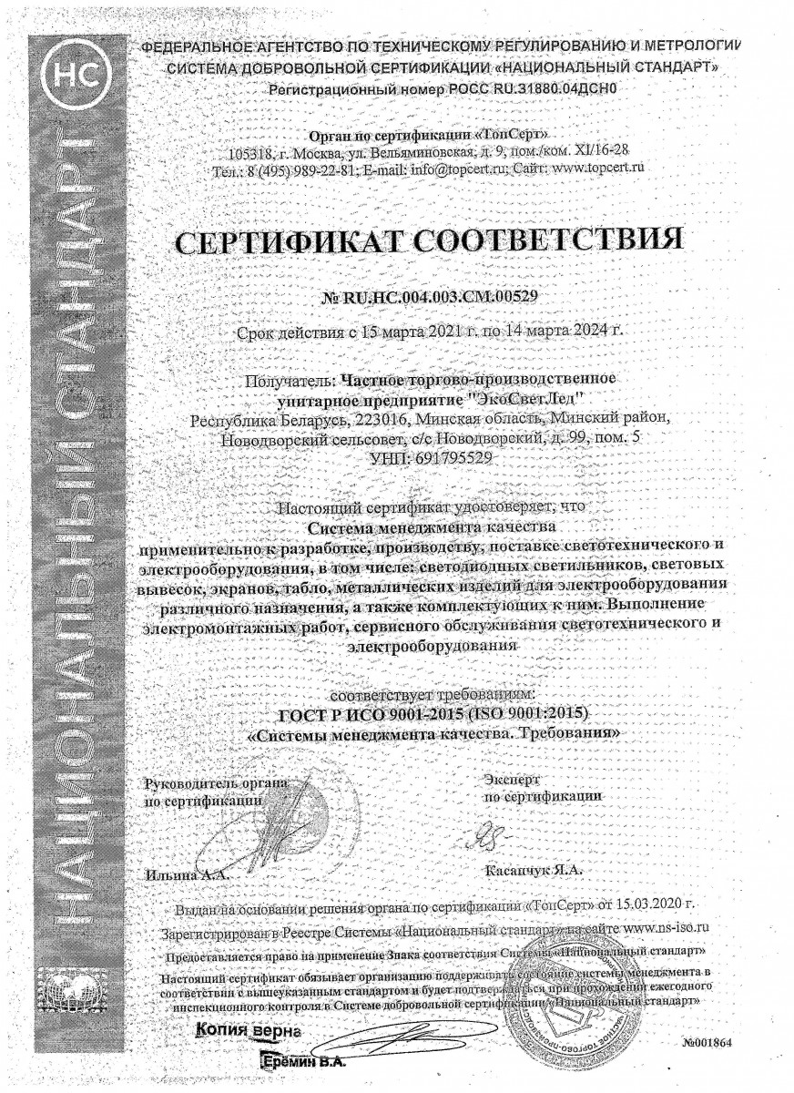 Сертификаты